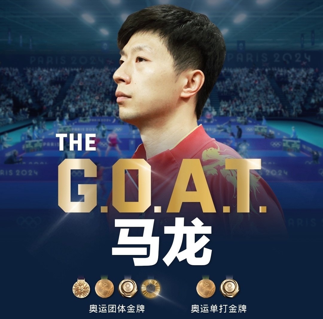 乐鱼-关于中国乒乓球队血洗瑞典乒乓球队,马龙制霸全场的信息