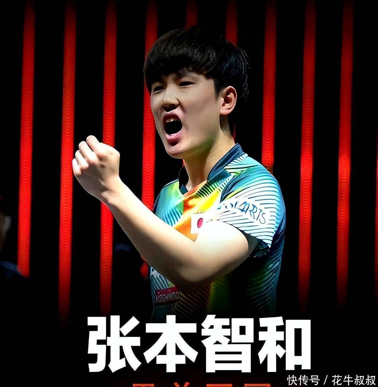 乐鱼-韩国队碾压瑞典队，张本智和状态火热